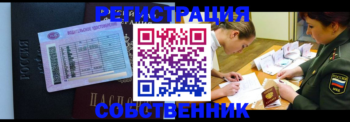 временная регистрация в Избербаше