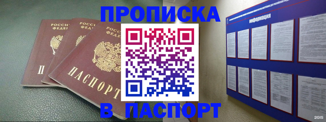 временная регистрация гарантия в Избербаше