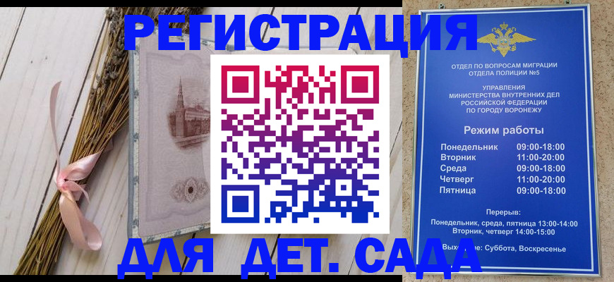 временная регистрация в Избербаше