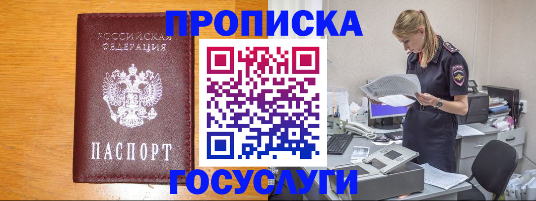 временная регистрация надежно в Избербаше